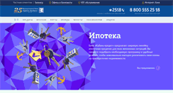 Desktop Screenshot of kubankredit.ru