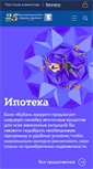 Mobile Screenshot of kubankredit.ru
