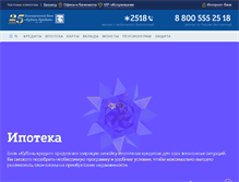 Tablet Screenshot of kubankredit.ru